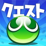 �Ղ�Ղ�N�G�X�g